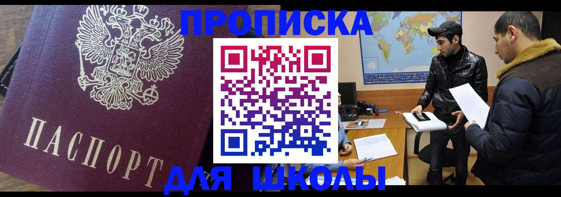 прописка гарантия в Белоозёрском