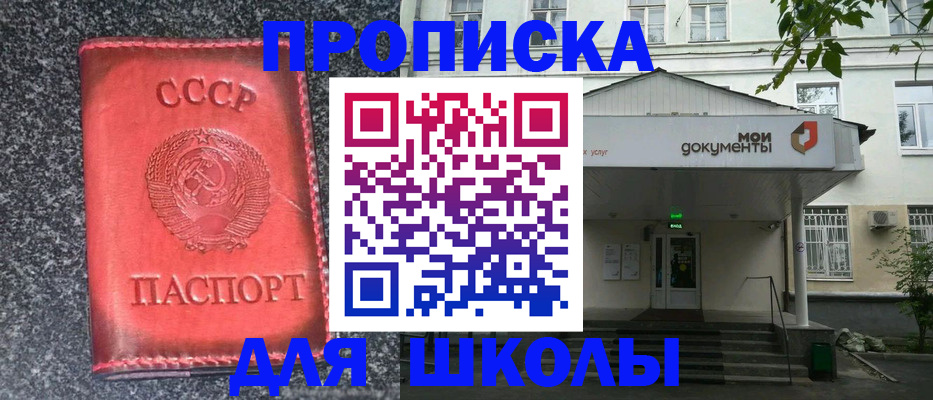 прописка поиск в Белоозёрском